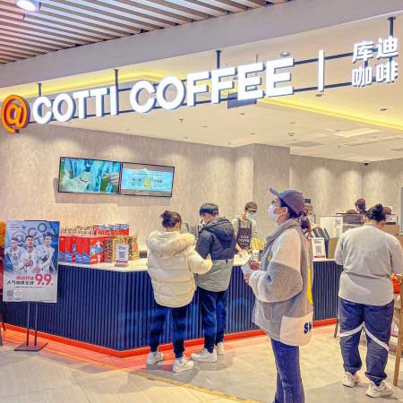 库迪咖啡官方加盟店的开